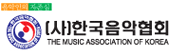 사단법인 한국음악협회 이천시지회 로고