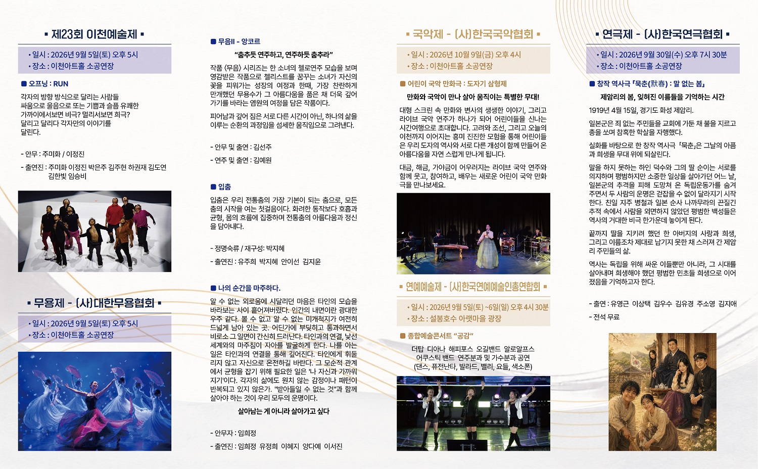 리플렛 2